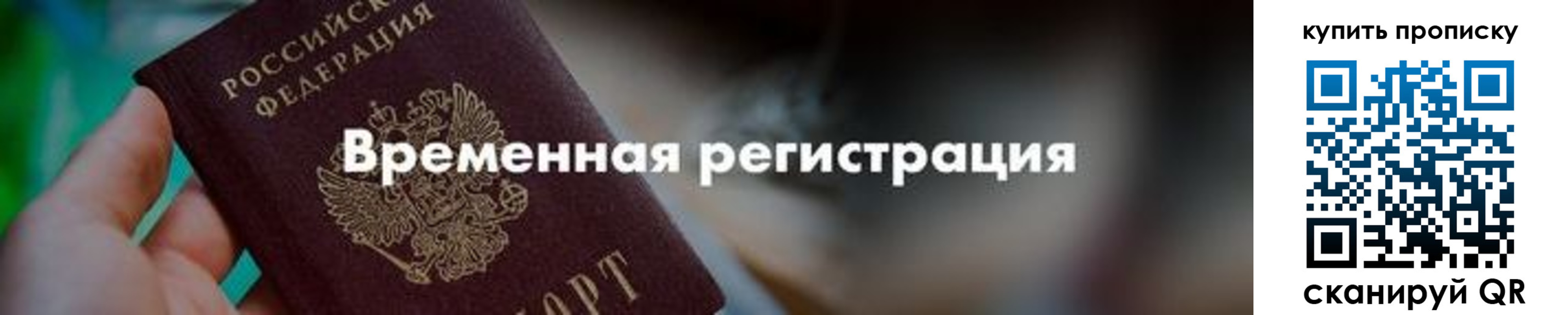 прописка паспорт в Среднеуральске