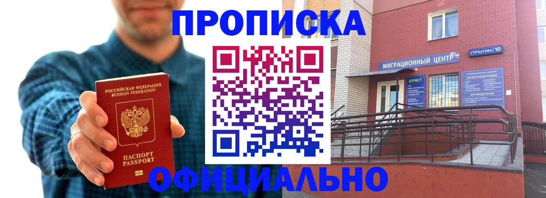 временная регистрация в квартире в Среднеуральске