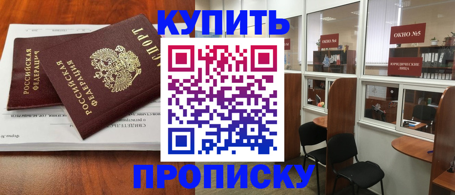 временная регистрация в квартире в Среднеуральске