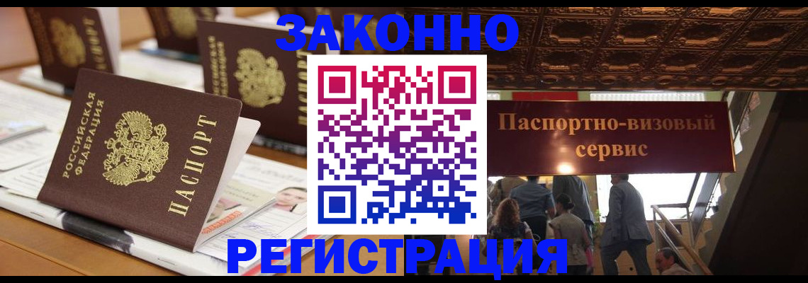 прописка иностранных граждан в Среднеуральске