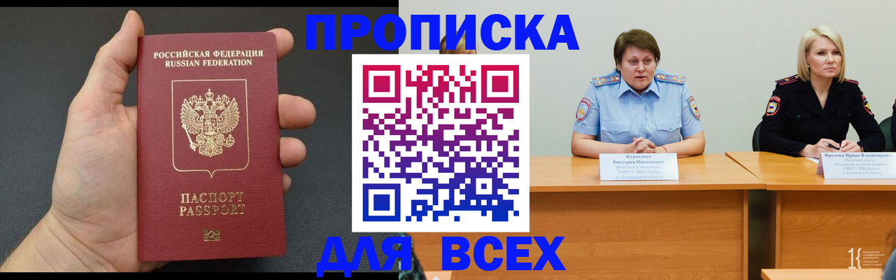 прописка законно в Среднеуральске